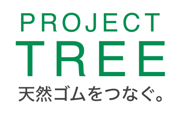 PROJECT　TREE　天然ゴムをつなぐ。